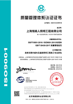 ISO9001质量管理体系认证